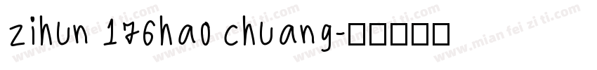 zihun 176hao chuang字体转换
